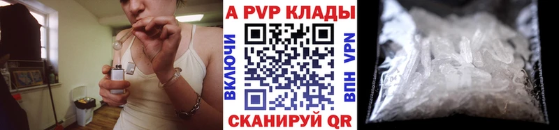 Alpha-PVP кристаллы  наркотики  Красноармейск 
