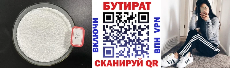 купить наркотик  Красноармейск  МЕГА маркетплейс  БУТИРАТ буратино 