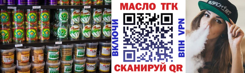 Еда ТГК марихуана Красноармейск
