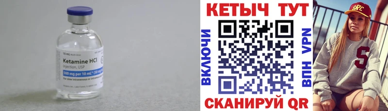 КЕТАМИН VHQ Красноармейск
