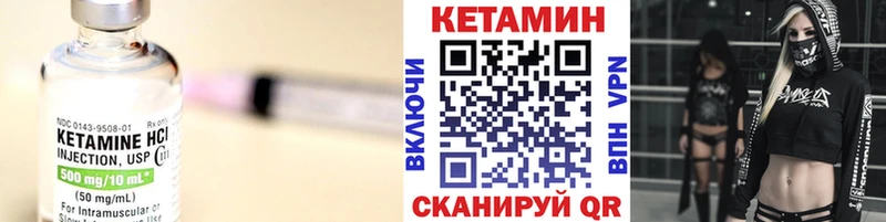 Кетамин ketamine  mega вход  Красноармейск 