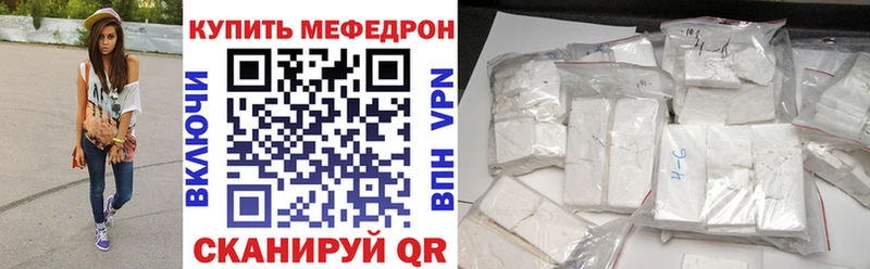 Мефедрон мука  Красноармейск 