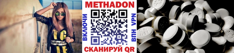 Метадон кристалл  Красноармейск 